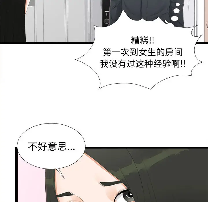 密友[顶通]韩漫全集-第4话无删减无遮挡章节图片 