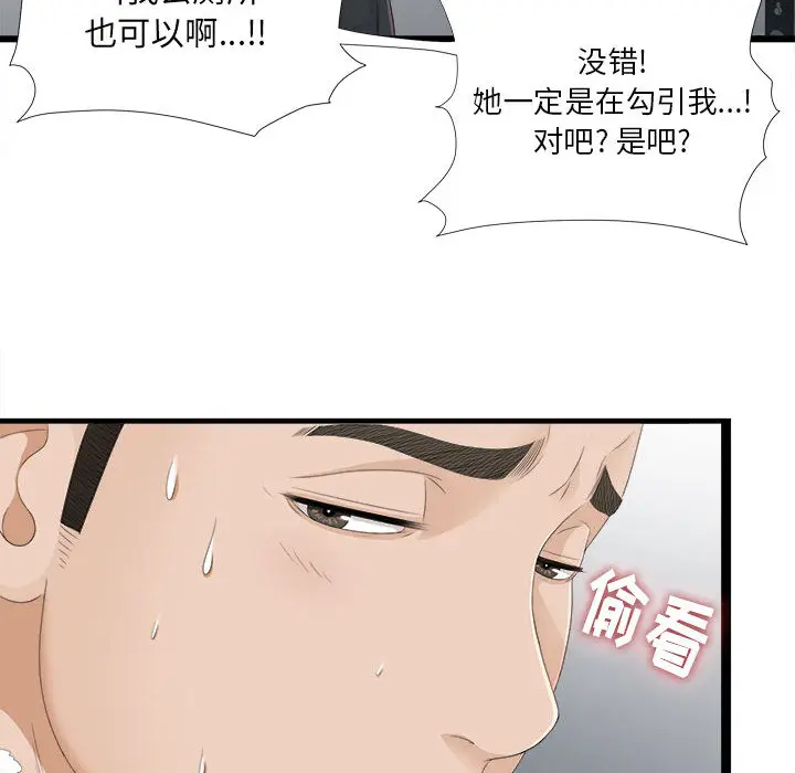 密友[顶通]韩漫全集-第4话无删减无遮挡章节图片 