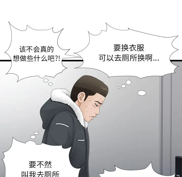 密友[顶通]韩漫全集-第4话无删减无遮挡章节图片 