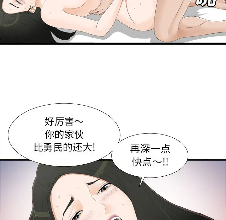 密友[顶通]韩漫全集-第4话无删减无遮挡章节图片 