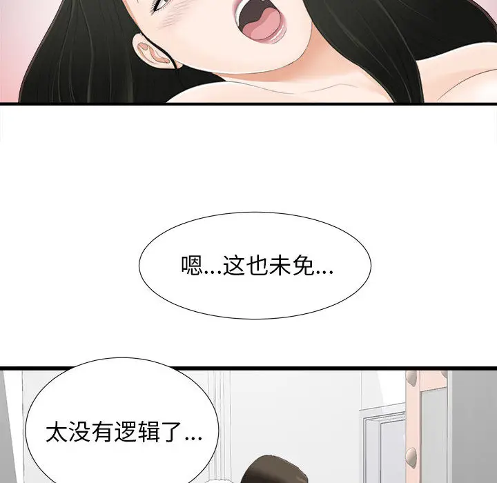 密友[顶通]韩漫全集-第4话无删减无遮挡章节图片 
