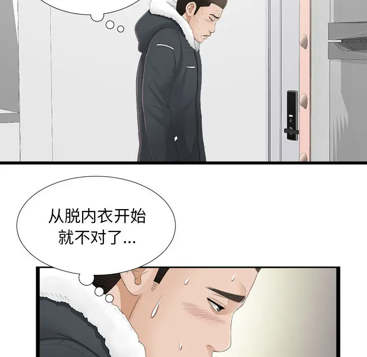 密友[顶通]韩漫全集-第4话无删减无遮挡章节图片 