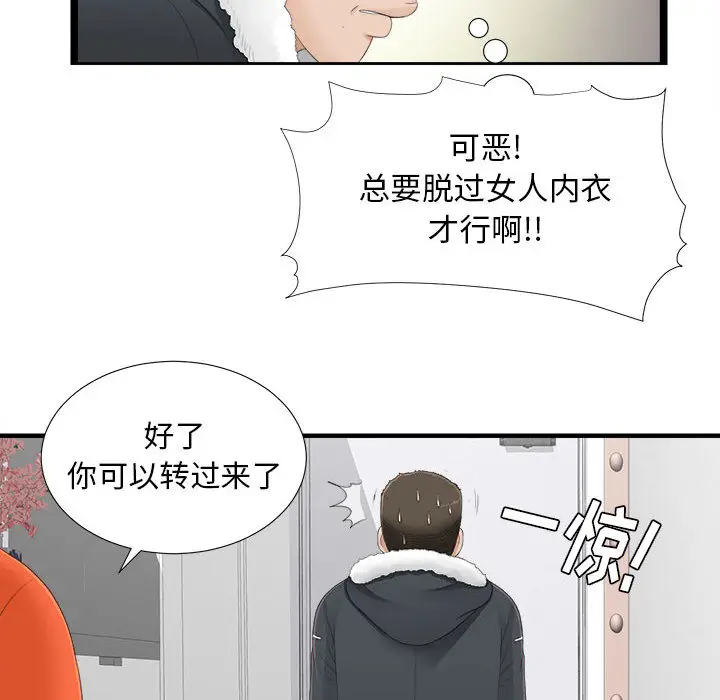 密友[顶通]韩漫全集-第4话无删减无遮挡章节图片 