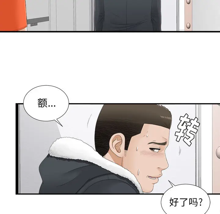 密友[顶通]韩漫全集-第4话无删减无遮挡章节图片 