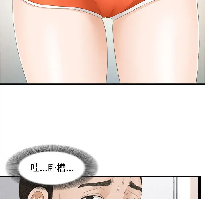 密友[顶通]韩漫全集-第4话无删减无遮挡章节图片 
