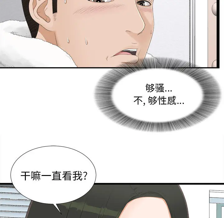密友[顶通]韩漫全集-第4话无删减无遮挡章节图片 