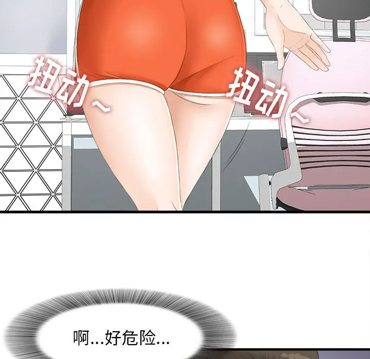 密友[顶通]韩漫全集-第4话无删减无遮挡章节图片 