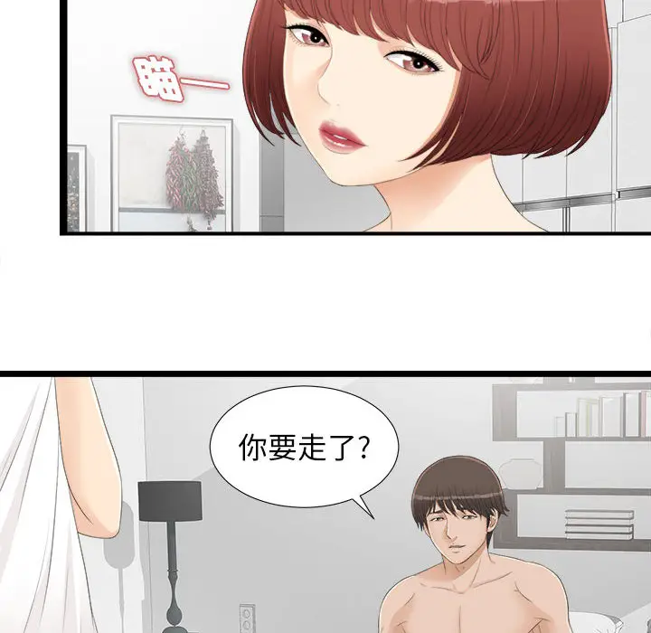 密友[顶通]韩漫全集-第4话无删减无遮挡章节图片 