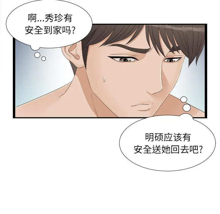 密友[顶通]韩漫全集-第4话无删减无遮挡章节图片 