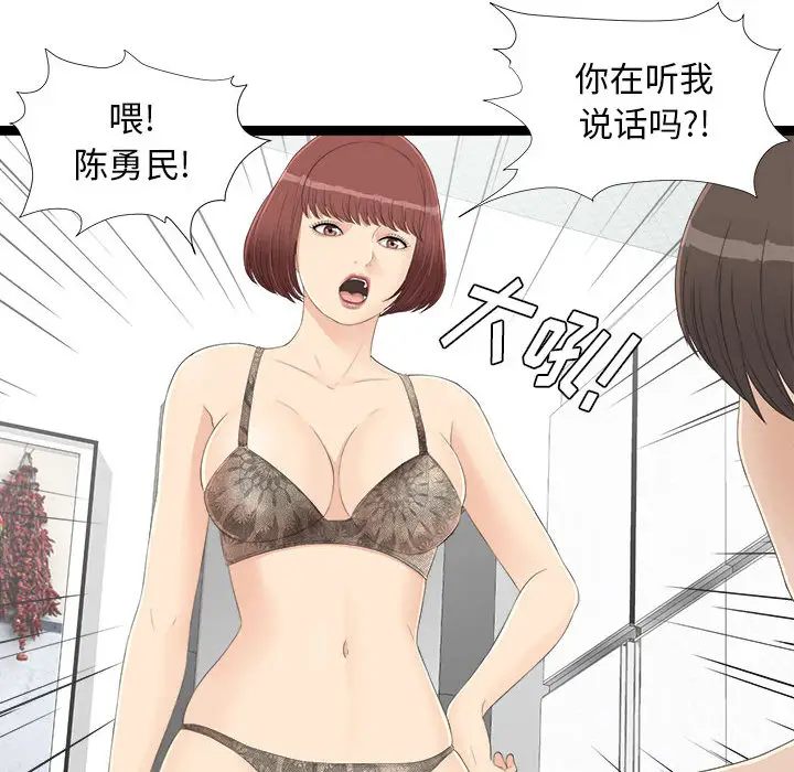 密友[顶通]韩漫全集-第4话无删减无遮挡章节图片 