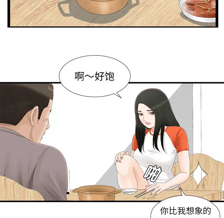 密友[顶通]韩漫全集-第4话无删减无遮挡章节图片 