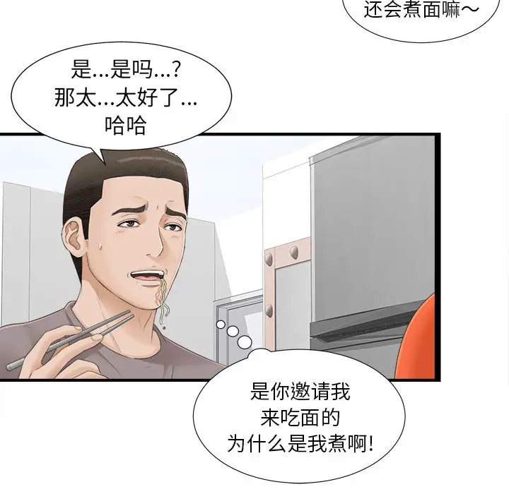 密友[顶通]韩漫全集-第4话无删减无遮挡章节图片 