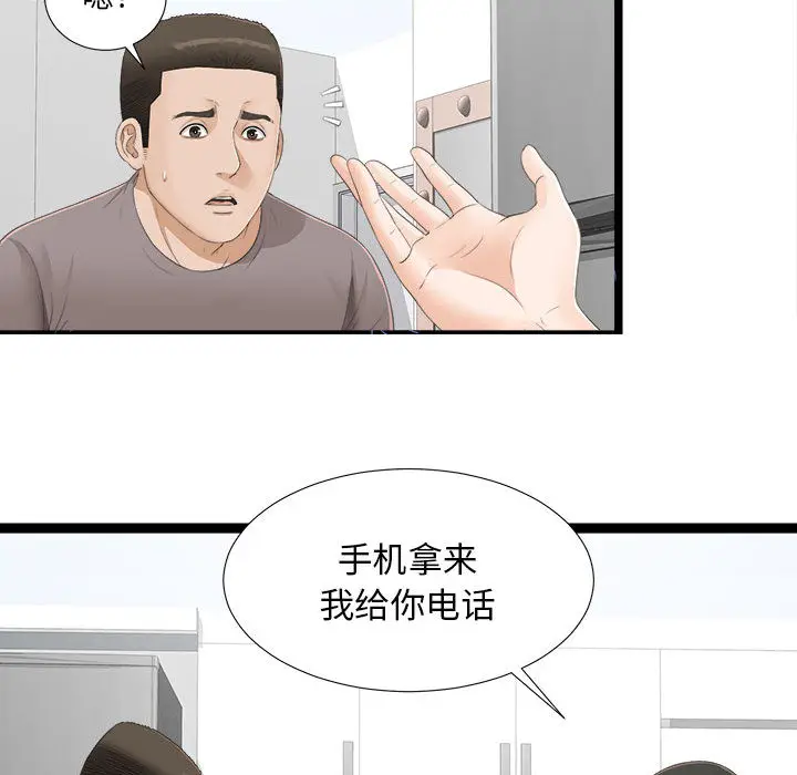 密友[顶通]韩漫全集-第4话无删减无遮挡章节图片 