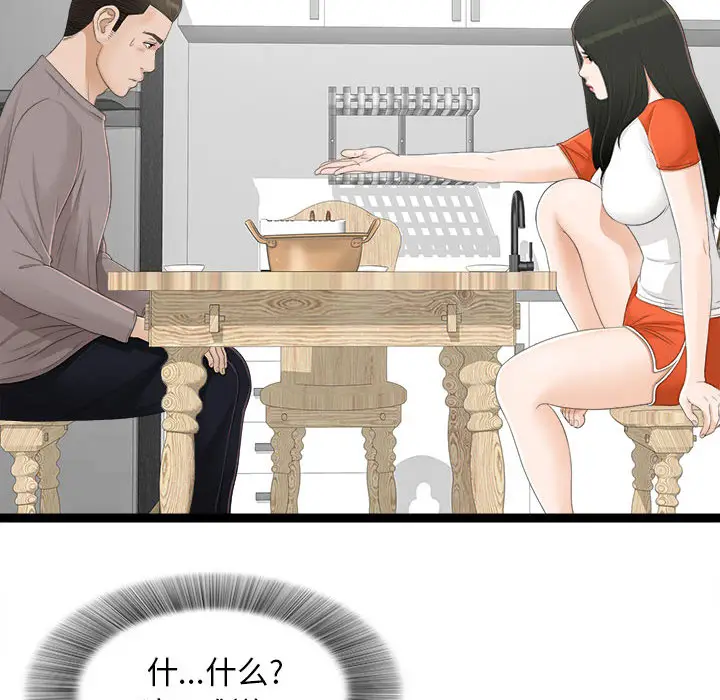 密友[顶通]韩漫全集-第4话无删减无遮挡章节图片 