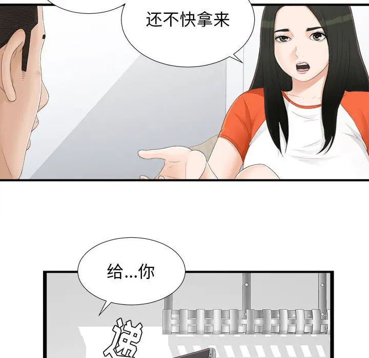 密友[顶通]韩漫全集-第4话无删减无遮挡章节图片 