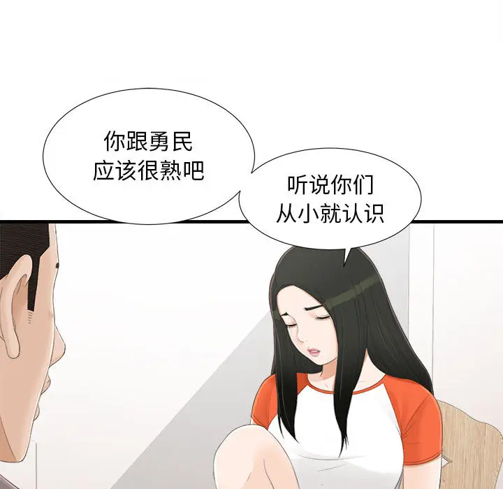 密友[顶通]韩漫全集-第4话无删减无遮挡章节图片 