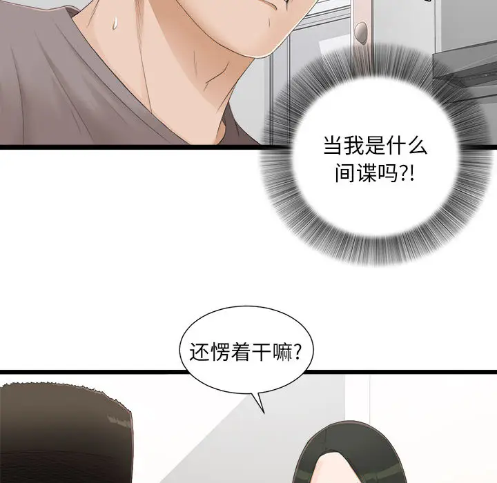 密友[顶通]韩漫全集-第4话无删减无遮挡章节图片 