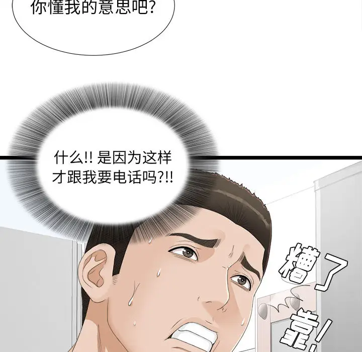密友[顶通]韩漫全集-第4话无删减无遮挡章节图片 