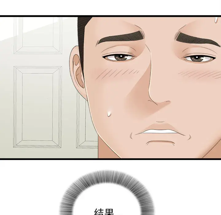 密友[顶通]韩漫全集-第4话无删减无遮挡章节图片 
