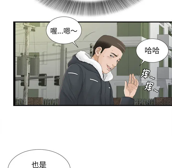 密友[顶通]韩漫全集-第4话无删减无遮挡章节图片 