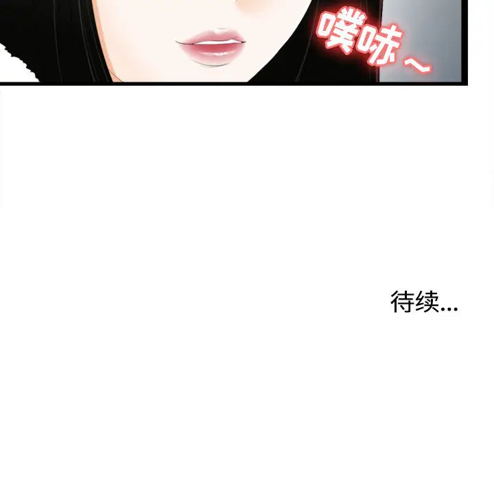 密友[顶通]韩漫全集-第4话无删减无遮挡章节图片 