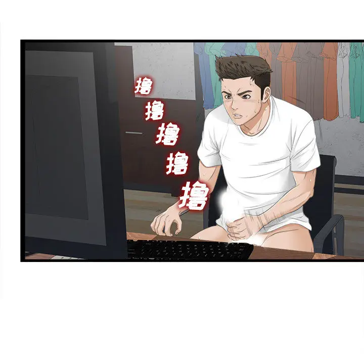 密友[顶通]韩漫全集-第5话无删减无遮挡章节图片 