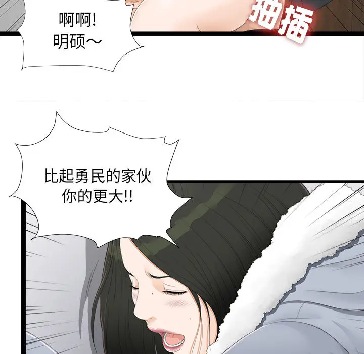 密友[顶通]韩漫全集-第5话无删减无遮挡章节图片 