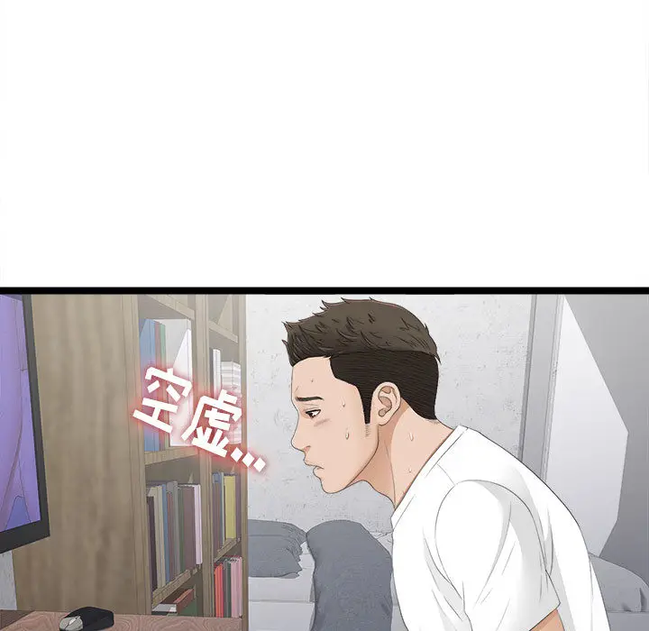 密友[顶通]韩漫全集-第5话无删减无遮挡章节图片 
