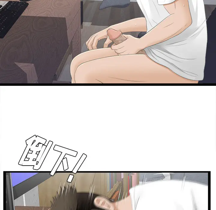 密友[顶通]韩漫全集-第5话无删减无遮挡章节图片 