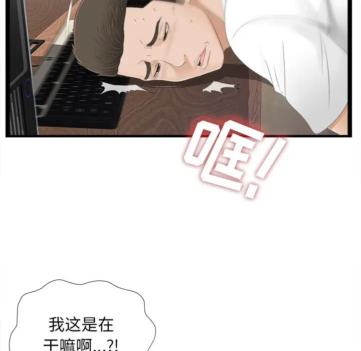 密友[顶通]韩漫全集-第5话无删减无遮挡章节图片 