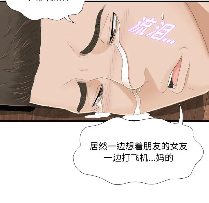 密友[顶通]韩漫全集-第5话无删减无遮挡章节图片 