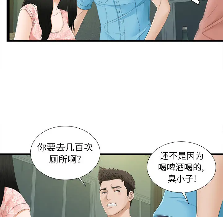 密友[顶通]韩漫全集-第5话无删减无遮挡章节图片 