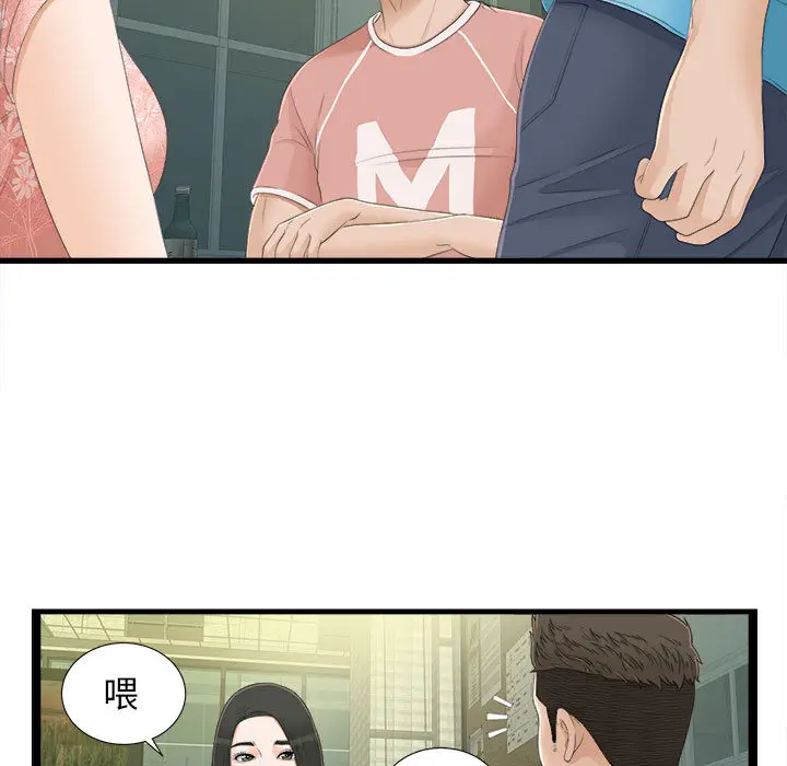 密友[顶通]韩漫全集-第5话无删减无遮挡章节图片 