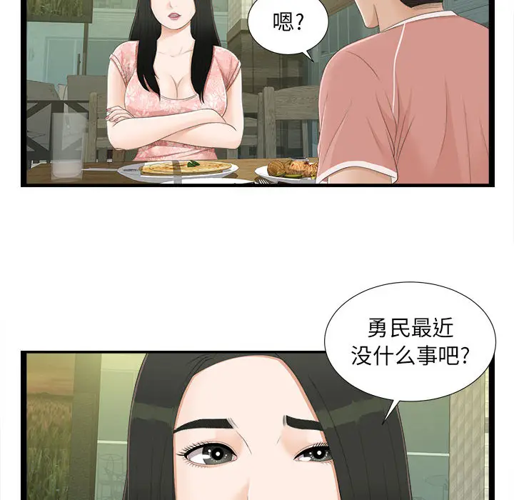 密友[顶通]韩漫全集-第5话无删减无遮挡章节图片 