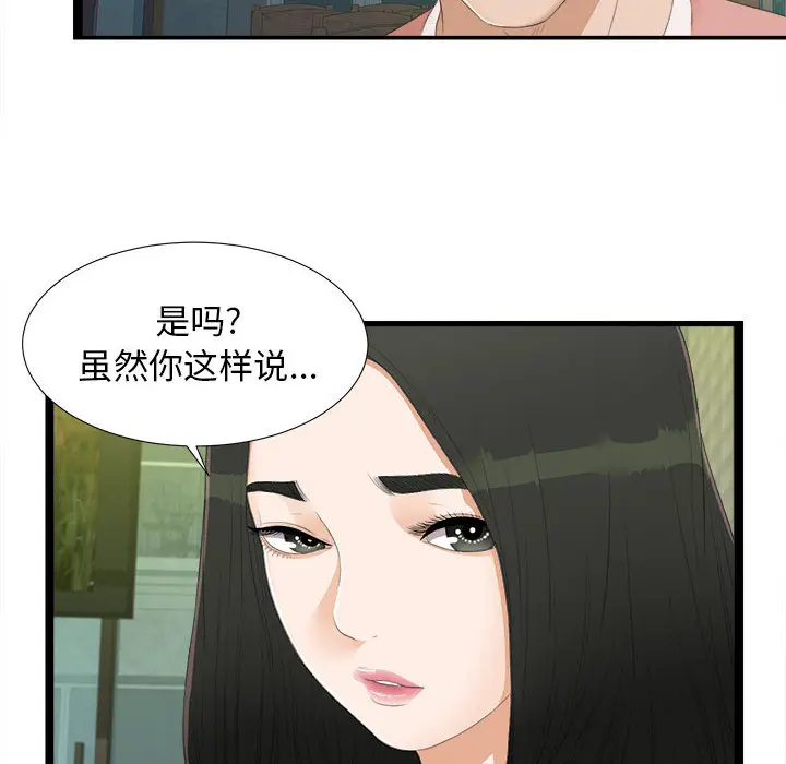密友[顶通]韩漫全集-第5话无删减无遮挡章节图片 
