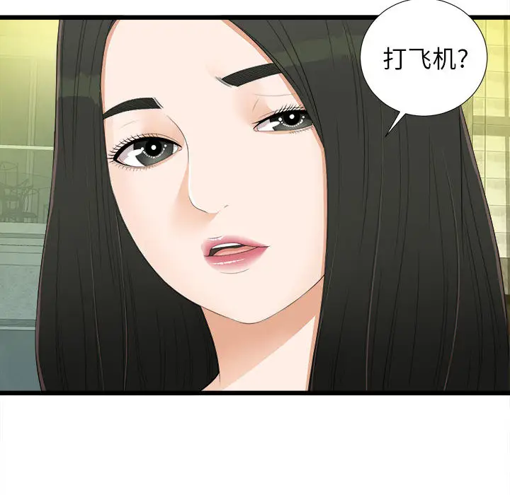 密友[顶通]韩漫全集-第5话无删减无遮挡章节图片 