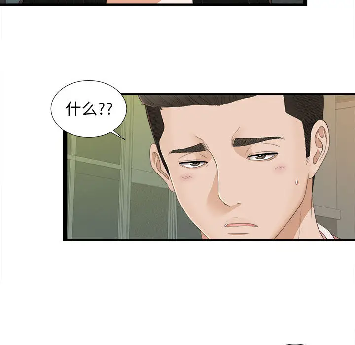 密友[顶通]韩漫全集-第5话无删减无遮挡章节图片 