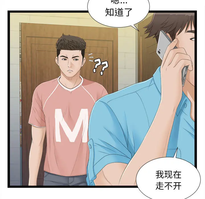 密友[顶通]韩漫全集-第5话无删减无遮挡章节图片 