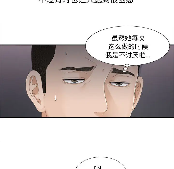 密友[顶通]韩漫全集-第5话无删减无遮挡章节图片 
