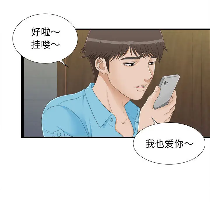 密友[顶通]韩漫全集-第5话无删减无遮挡章节图片 