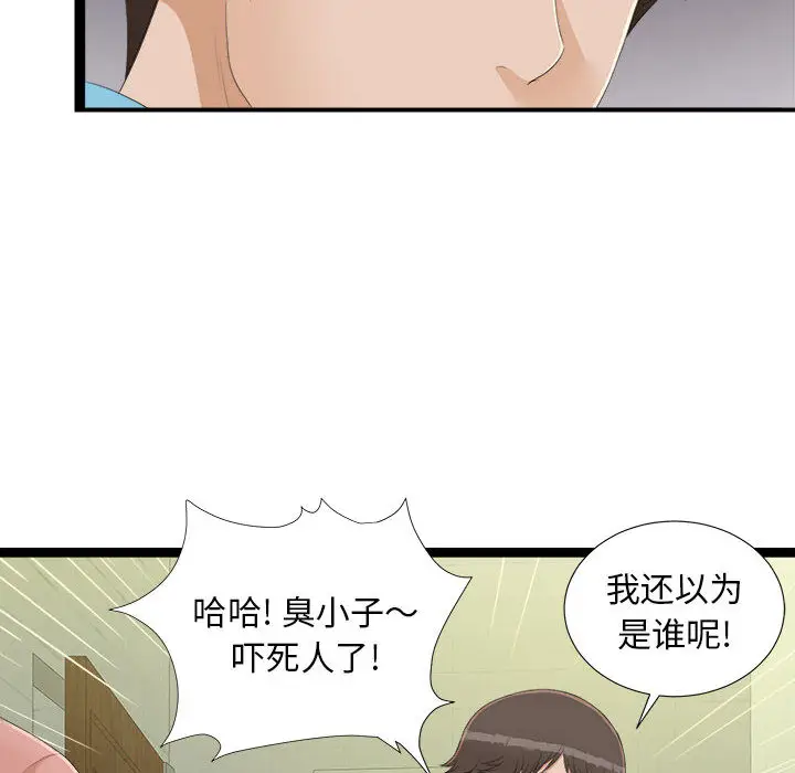 密友[顶通]韩漫全集-第5话无删减无遮挡章节图片 