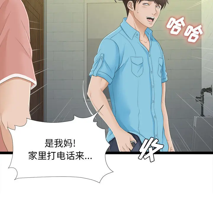 密友[顶通]韩漫全集-第5话无删减无遮挡章节图片 