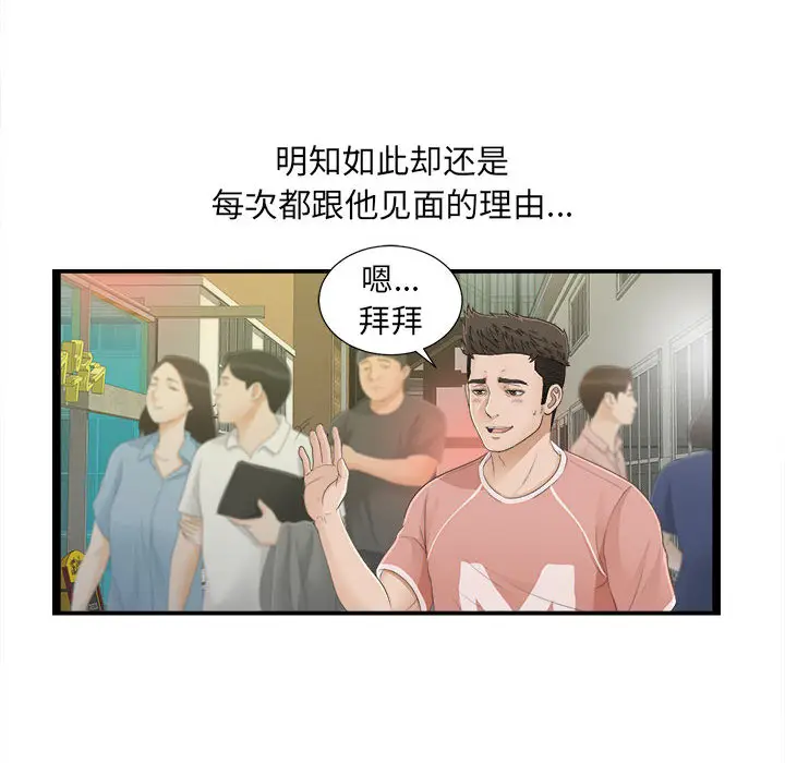 密友[顶通]韩漫全集-第5话无删减无遮挡章节图片 