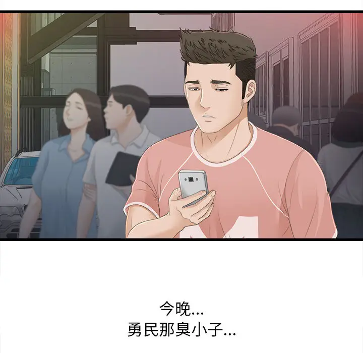 密友[顶通]韩漫全集-第5话无删减无遮挡章节图片 