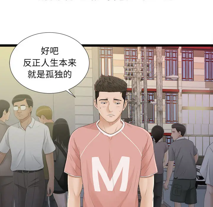 密友[顶通]韩漫全集-第5话无删减无遮挡章节图片 