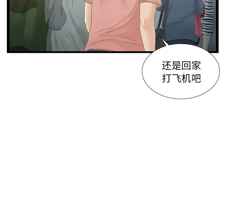 密友[顶通]韩漫全集-第5话无删减无遮挡章节图片 