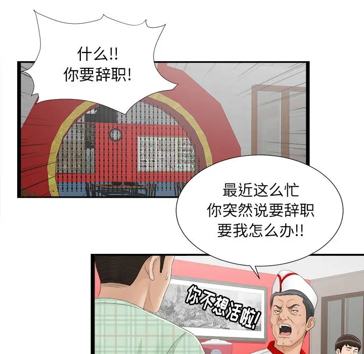 密友[顶通]韩漫全集-第5话无删减无遮挡章节图片 