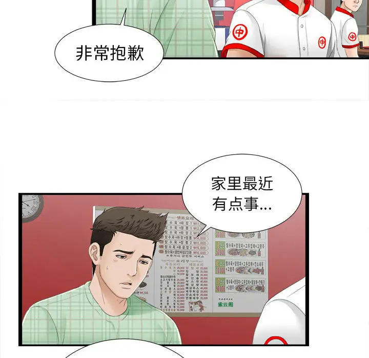 密友[顶通]韩漫全集-第5话无删减无遮挡章节图片 
