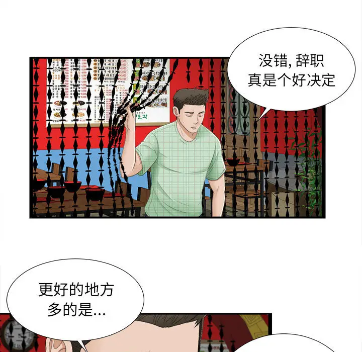 密友[顶通]韩漫全集-第5话无删减无遮挡章节图片 
