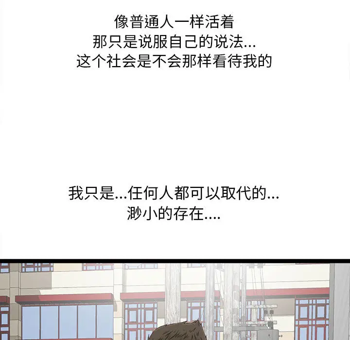 密友[顶通]韩漫全集-第5话无删减无遮挡章节图片 